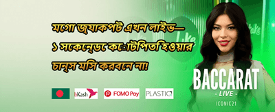 মেগা স্লট ফ্রি স্পিন প্যাকেজ promotion image