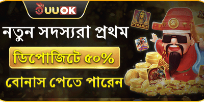 ১০০% নতুন সদস্য স্বাগত বোনাস promotion image