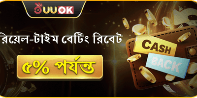 দৈনিক স্পোর্টস বেটিং রিবেট promotion image