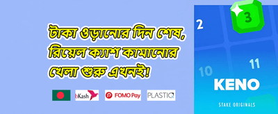 সাপ্তাহিক ভিআইপি ক্যাশব্যাক অফার promotion image